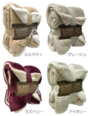 LifeComfort【UltimateSherpaThrow】大判ひざ掛け毛布/152cm×177cm/ふわふわ/スロー/あたたか/シェルパ/ブランケット/シャーパ/コストコ/ひざかけ
