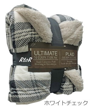 LifeComfort【UltimateSherpaThrow】大判ひざ掛け毛布/152cm×177cm/ふわふわ/スロー/あたたか/シェルパ/ブランケット/シャーパ/コストコ/ひざかけ