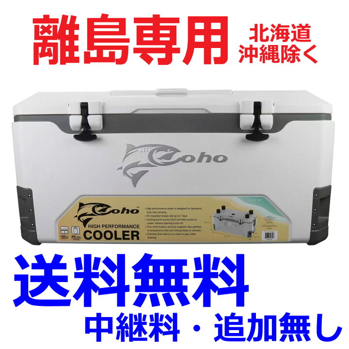 楽天市場】【送料無料】※本州・四国・九州の離島のみ COHO 超大型 