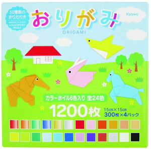 おりがみ 15cm×15cm カラーホイル6色入り 全24色 1200枚入り(300枚×4パック) オリガミ/折り紙