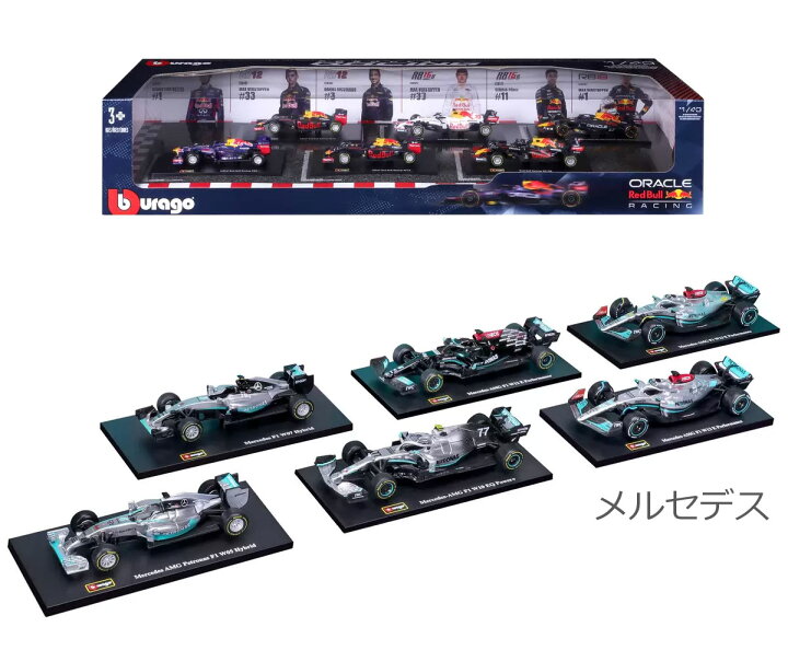 楽天市場】【送料無料】Bburago 1:43 フォーミュラ1 ダイキャストカー 