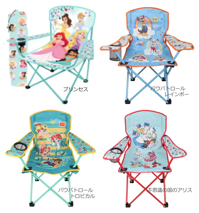 楽天市場】【送料無料】キャラクター キッズ用 ポータブルチェアー  