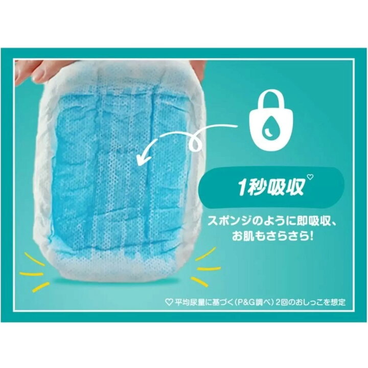 楽天市場】【XL/ビッグサイズ/168枚】パンパース さらさらケアEX 168枚 パンパース さらさらケア パンツ ビッグサイズ 3パックセット