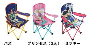 ディズニー 折りたたみ 椅子の人気商品 通販 価格比較 価格 Com