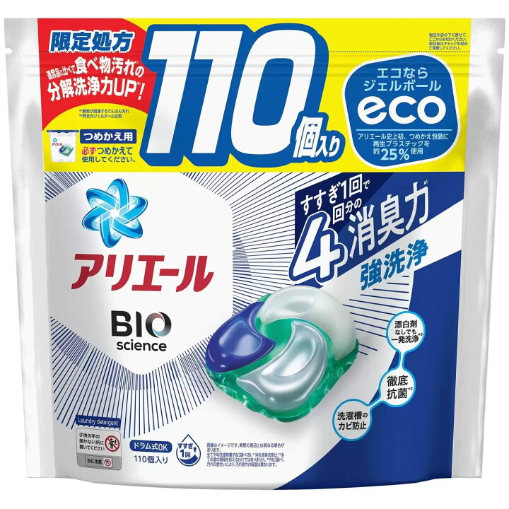 楽天市場】【送料無料】アリエール ジェルボール4D 110個入り コストコ 