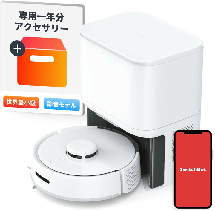 楽天市場】【送料無料】スイッチボット ロボット掃除機 K10+ / 1年分 
