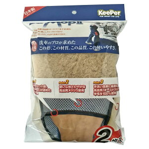 �y���������zKeeper ���E���b�v2 �u��ԃ~�b�g 2�p�b�N�v�@�I�[�X�g�����A�Y�r��100%�g�p�@���{��/�L�[�p�[�Z��