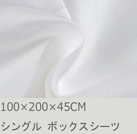 R.T. Home - 高級エジプト超長綿(エジプト綿 綿100%)ホテル品質 天然素材 ボックスシーツ シングル 100×200×45CM(マチ40以上) (ボックス シーツ) 500スレッドカウント サテン織り 80番手糸 ホワイト(白)100*200*45CM