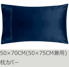 R.T. Home - 高級エジプト超長綿(エジプト綿 綿100%)ホテル品質 天然素材 枕カバー 50×70CM (枕カバー 50×75CM兼用)封筒式500スレッドカウント サテン織り 80番手糸 ミッドナイト ネイビー 50*75CM