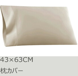 R.T. Home - 高級エジプト超長綿(エジプト綿 綿100%)ホテル品質 天然素材 枕カバー 43×63CM 封筒式 500スレッドカウント サテン織り 80番手糸 クリーム ベージュ 43*63CM