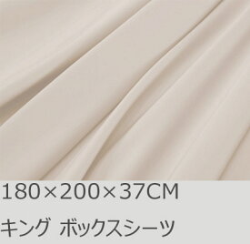 R.T. Home - 高級エジプト超長綿(エジプト綿 綿100%)ホテル品質 天然素材 ボックスシーツ キング 180×200×37CM 500スレッド カウント サテン織り 80番手糸 クリーム ベージュ 180*200*37CM