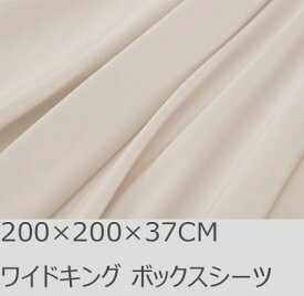 R.T. Home - 高級エジプト超長綿(エジプト綿 綿100%)ホテル品質 天然素材 ボックスシーツ ワイドキング (シングル2台)200×200×37CM 500スレッド カウント サテン織り 80番手糸 クリーム ベージュ 200*200*37CM