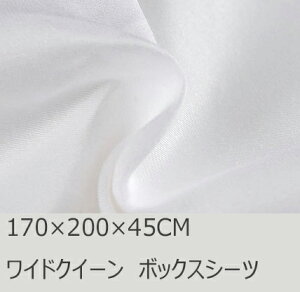 R.T. Home - �����G�W�v�g������(�G�W�v�g�� ��100%)�z�e���i�� �V�R�f�� �{�b�N�X�V�[�c �N�C�[�� 170×200×45CM ���C�h�N�C�[��(�}�`40CM�ȏ�) 500�X���b�h�J�E���g �T�e���D�� 80�Ԏ莅 �z���C�g(��)