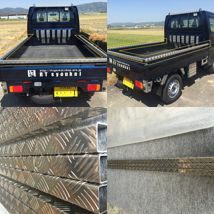 楽天市場】DA16T用 スズキ キャリイ標準車 荷台あおりカバー 笠木 
