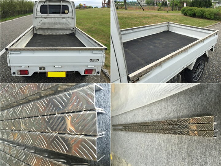 楽天市場】DA63T用 スズキ キャリイ 荷台あおりカバー 笠木 アルミ縞板  