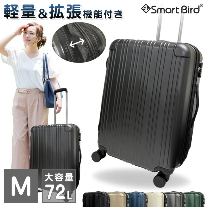 楽天市場】【62%OFF☆容量拡張可能】 スーツケース キャリーケース M 