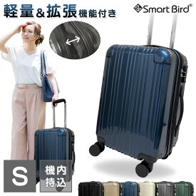 【69%OFF★容量拡張可能】 スーツケース キャリーケース Sサイズ 機内持ち込み 超軽量 拡張機能付き Wファスナー 約30L～ 35L Wキャスター 静音 ダイヤル式 TSAロック キャリーバッグ S 小型 おしゃれ かわいい 1泊2日 2泊3日 安い 送料無料 あす楽対応
