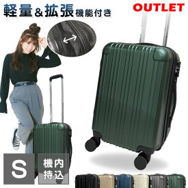【拡張機能付き☆最安挑戦】 アウトレット スーツケース キャリーケース Sサイズ 機内持ち込み 超軽量 拡張機能付き Wファスナー 大容量 35L Wキャスター 静音 ダイヤルロック キャリーバッグ S 小型 ハードタイプ SS級 1泊2日 2泊3日 安い 送料無料 あす楽対応