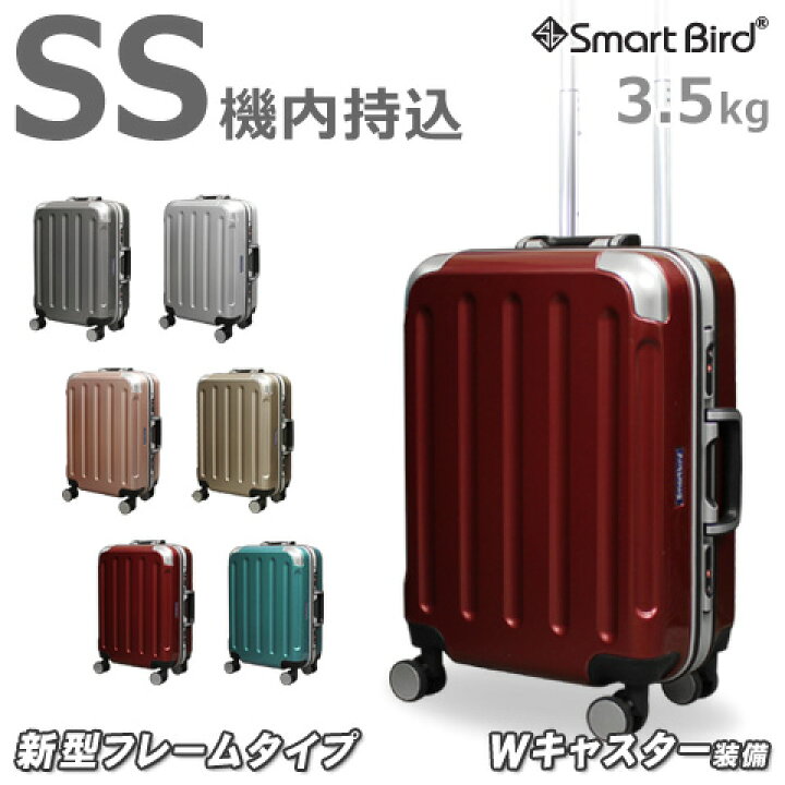 楽天市場 フレーム スーツケース Ss サイズ ハード 機内持ち込み可 超軽量 アルミフレーム 鏡面 Wキャスター Tsa 1泊2日 2泊3日キャリー ケース 旅行用 キャリーバッグ おしゃれ かわいい S サイズ 小型 30l 人気 送料無料 あす楽対応 スーツケース販売のラビット通販