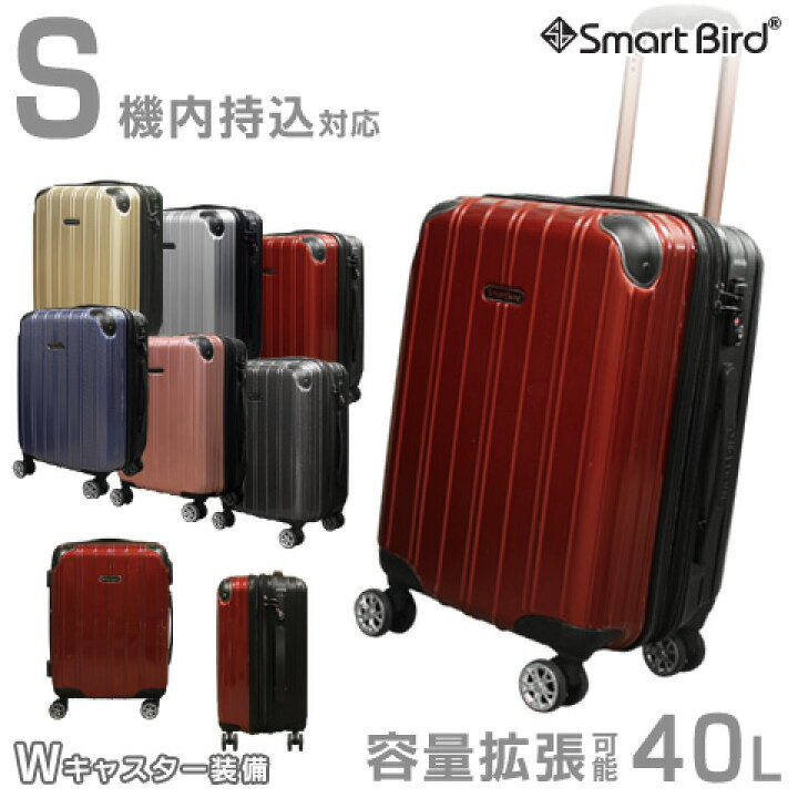 楽天市場】【60%OFF☆拡張機能付き】 スーツケース S サイズ キャリー 