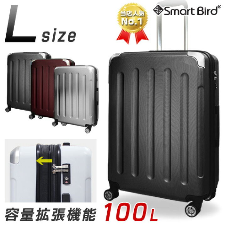 楽天市場】【52％OFF☆P5倍＆クーポン】 スーツケース Lサイズ 超軽量 
