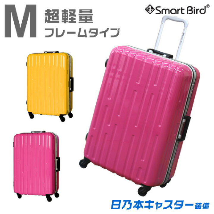 楽天市場 ピンク限定 特別価格 フレーム スーツケース M サイズ Pc100 軽量ボディ 中型 超軽量 フレーム Hinomotoキャスター 4輪 Tsaロック スーツケース キャリーバッグ ハード キャリーケース トランク ピンク かわいい おすすめ 送料無料 あす楽対応 スーツ
