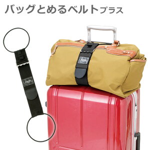 手荷物固定ベルト 旅行用品の通販 価格比較 価格 Com