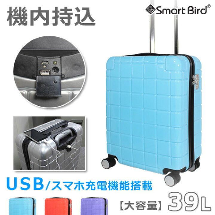 楽天市場】スマホ充電機能搭載 USB スーツケース SS 機内持ち込み可 超  