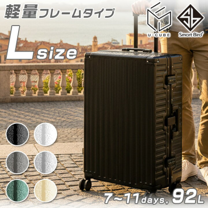 楽天市場】【59%OFF☆軽量フレーム】 フレーム スーツケース L サイズ 