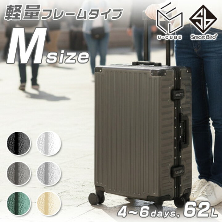楽天市場】【64%OFF☆軽量フレーム】 フレーム スーツケース M サイズ 