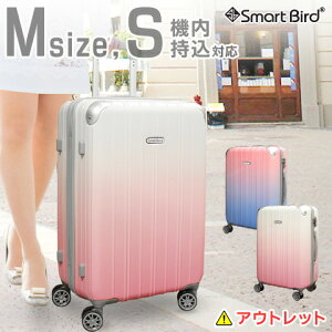 【訳あり特価@機能性OK】 SmartBird アウトレット キャリーケース スーツケース キャリーバッグ グラデーション 女性 レディース 超軽量 ファスナー ダブルキャスター TSAロック おしゃれ かわ