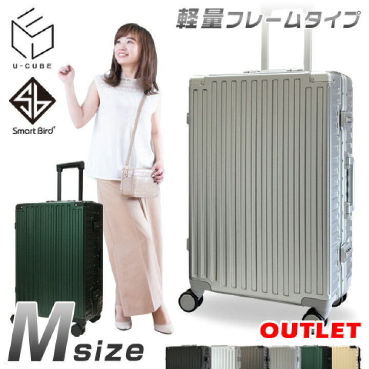 楽天市場】【特価☆アウトレット良品】 スーツケース M サイズ 
