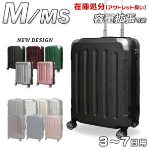 【在庫処分価格】 スーツケース キャリーバッグ キャリーケース M サイズ 中型 超軽量 拡張ファスナー 60L 50L 鏡面加工 4輪 TSAロック キャリーバック 旅行バッグ 旅行カバン おしゃれ かわい