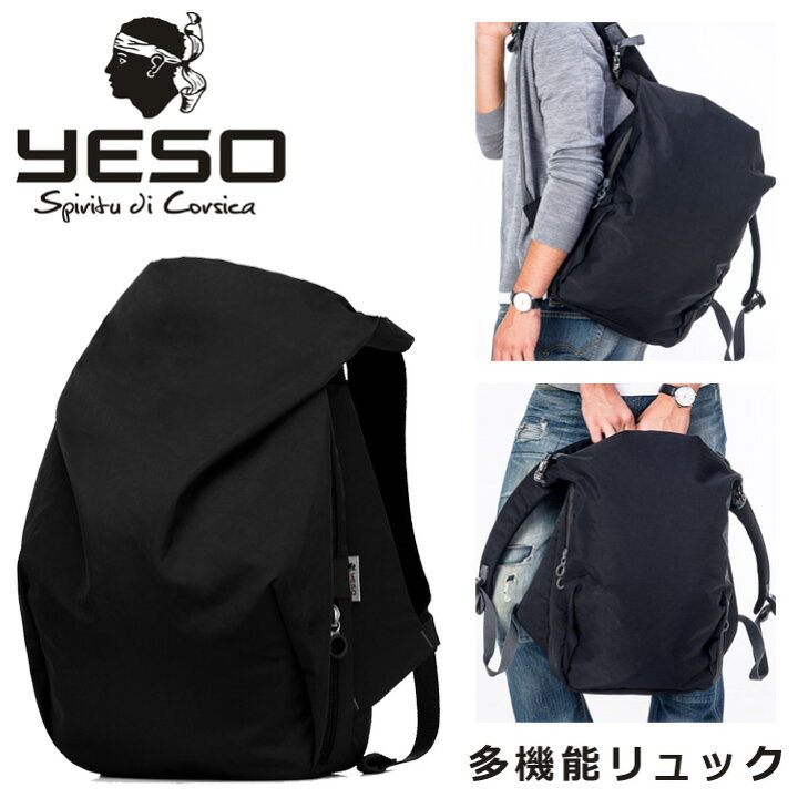 楽天市場】【在庫処分SALE】 YESOブランド 多機能 リュック 軽量 耐水 