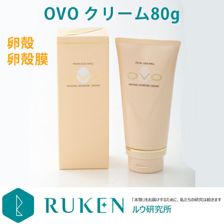 楽天市場 Ovoクリーム 80g 卵殻膜 化粧品 保湿クリーム 顔 保湿クリーム 全身 ハンドクリーム クリーム 保湿 ボディクリーム 無香料 保湿 クリーム 赤ちゃん 保湿ケア 全身 オーガニック 無添加 乾燥肌 敏感肌 マッサージ 足 首 卵 ナチュラルモイスチュアクリーム