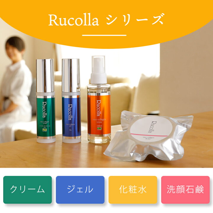 楽天市場 ルコラ保湿化粧水 ルコラローション100ml コラーゲン 化粧水 しっとり 保湿 無添加 ローション ビタミンc 誘導体 無香料 オイルフリー アスコルビン酸 ほうれい線 プレゼント 新生活 保水 コラーゲンのルウ研究所楽天市場店