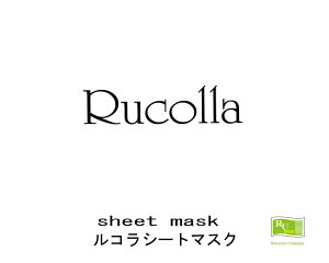 送料無料【ルコラシートマスク(25枚入)】シートパック日本製ノンパラベン美容マスクフェイスマスクフェイスパック顔用美容液コラーゲンシルクヒアルロン酸卵殻・卵殻膜【RCP】【HLS_DU】20P30May15