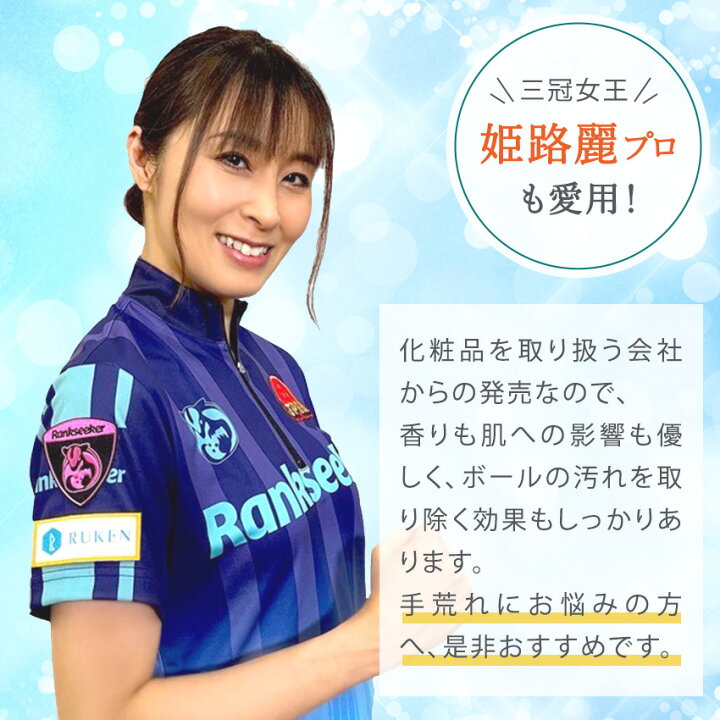 楽天市場 Rukenボウリングボール 低分子 クリーナーワイプ 35枚入り Ball Cleaner ローマレキュラーボールクリーナー ワイプ ボウリングクリーナー ボーリングクリーナー ボウリング ボールクリーナー ボウリンググッズ 天然由来成分配合 35枚入り コラーゲンのルウ