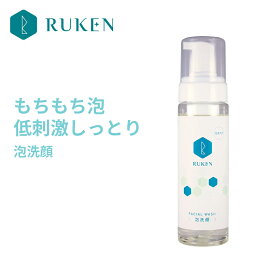 RUKEN 泡洗顔 200ml 洗顔料 無添加 アミノ酸系泡洗顔 洗顔フォーム 泡立て 敏感肌 泡ソープ スキンケア 角質 天然由来成分 自然派 毛穴 毛穴ケア 無香料 無着色 コラーゲン 石けん パパイン酵素 パパイヤ果実エキス配合 泡立て不要 時短 朝洗顔 水洗顔 洗顔 泡立て いらず