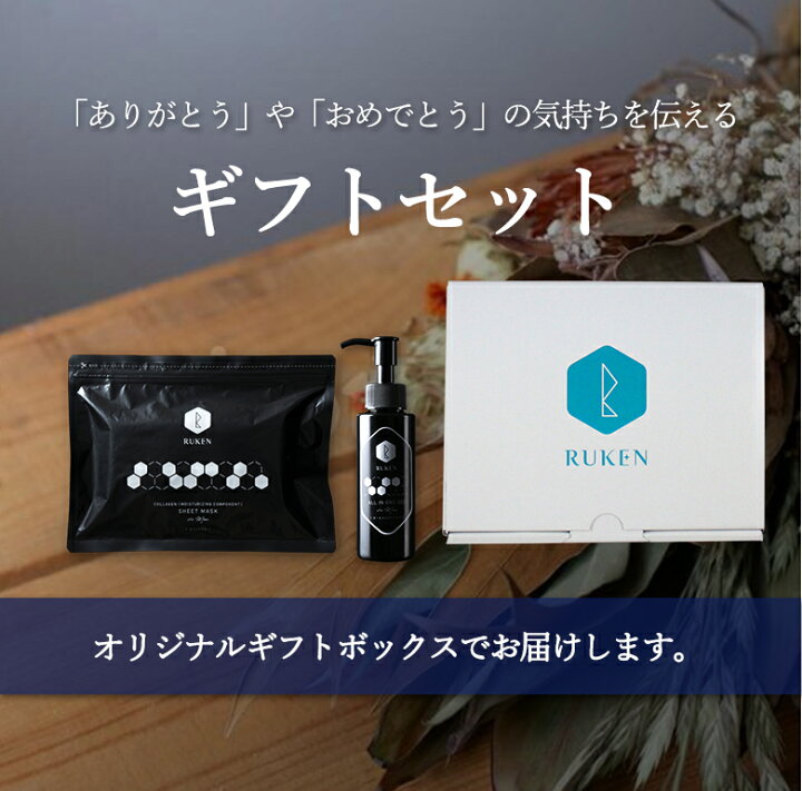 楽天市場】送料無料 メンズコスメ2点セット(メンズシートマスク25枚入 オールインワンジェル100ml) スキンケア 誕生日 ギフト スキンケア メンズ 男性化粧品 メンズ 美容液 コラーゲン 天然由来成分 化粧水 乾燥肌 男性用 美容マスク うるおい メンズ 福袋 父の日 自分 ... 楽天市場】送料無料 メンズコスメ2点セット(メンズシートマスク25枚入 オールインワンジェル100ml) スキンケア 誕生日 ギフト スキンケア メンズ 男性化粧品 メンズ 美容液 コラーゲン 天然由来成分 化粧水 乾燥肌 男性用 美容マスク うるおい メンズ 福袋 父の日 自分 ...