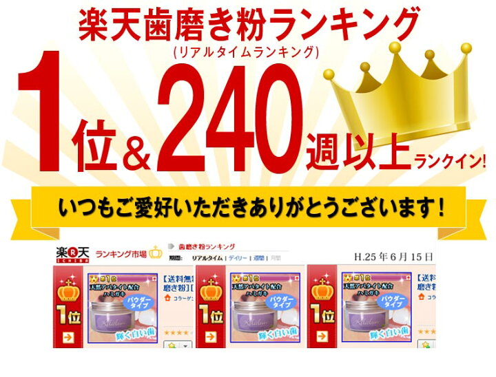 楽天市場】送料無料 初回限定 お試し サンプル ホワイトニング ミニセット パウダー5g ペースト18g 2点セット 歯磨き粉 キシリトール 口臭予防  口臭対策 自宅 歯みがき粉 ハミガキ 虫歯予防 歯垢除去 オーガニック ハミガキ粉 無添加 ヤニ取り 歯 白く 美白 新生活 メール ...