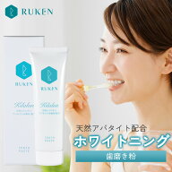 【楽天総合1位】 ホワイトニング キラルンペースト100g 歯磨き粉 口臭予防 子供 口臭対策 セルフホワイト…