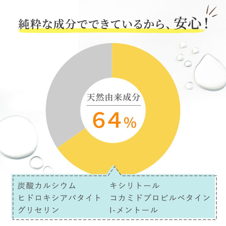 楽天市場】送料無料 楽天総合1位 ホワイトニング キラルンペースト100g 歯磨き粉 キシリトール 口臭予防 口臭対策 自宅 歯みがき粉 ハミガキ 虫歯予防 歯垢除去 オーガニック ハミガキ粉 無添加 ヤニ取り ホワイトニング 自宅 歯 黄ばみ 白く 美白 : コラーゲンのルウ ... 楽天市場】送料無料 楽天総合1位 ホワイトニング キラルンペースト100g 歯磨き粉 キシリトール 口臭予防 口臭対策 自宅 歯みがき粉 ハミガキ 虫歯予防 歯垢除去 オーガニック ハミガキ粉 無添加 ヤニ取り ホワイトニング 自宅 歯 黄ばみ 白く 美白 : コラーゲンのルウ ...