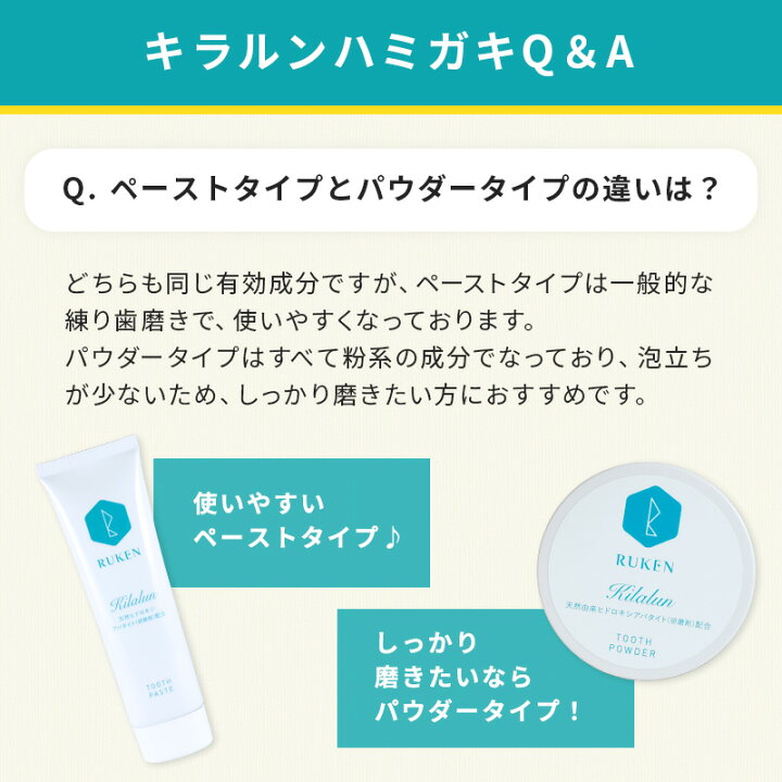 楽天市場 楽天総合１位 送料無料 ホワイトニング キラルンペースト100ｇ 歯磨き粉 歯みがき粉 キシリトール 自宅 口臭予防 口臭対策 虫歯予防 ハミガキ 歯垢除去 オーガニック ハミガキ粉 無添加 ヤニ取り 歯 おすすめ 日本製 白く 美白 1000円 ポッキリ セルフ