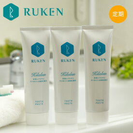 【定期】3本 キラルンペースト100g 歯磨き粉 ホワイトニング 口臭予防 口臭対策 歯みがき粉 ハミガキ 虫歯予防 歯垢除去 オーガニック ハミガキ粉 無添加 ヤニ取り 歯 黄ばみ 白く 美白送料無料 毎月お届けいたします プレゼント 新生活