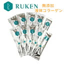 液体コラーゲン 原液 無添加製法1包10ml入り 10包 セット フィッシュ コラーゲン 国内産ウロコ 1日1包 10日分 ドリンク サプリ サプリメント コラーゲンペプチド アミノ酸 サプリメント 無添加 口コミ おすすめ ウロコ 新生活 国産 鳥取県 ルウ研究所