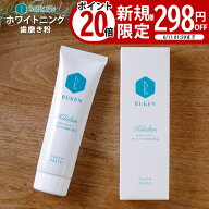 【楽天1位】ホワイトニング 歯磨き粉 ホワイトニング 自宅 天然アパタイト配合 キラルンペースト 100g RU…