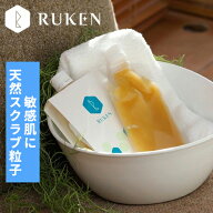 天然由来スクラブ粒子とコラーゲン高配合の優しいフェイススクラブ ボディスクラブ RUKENスクラブ120g ピ…