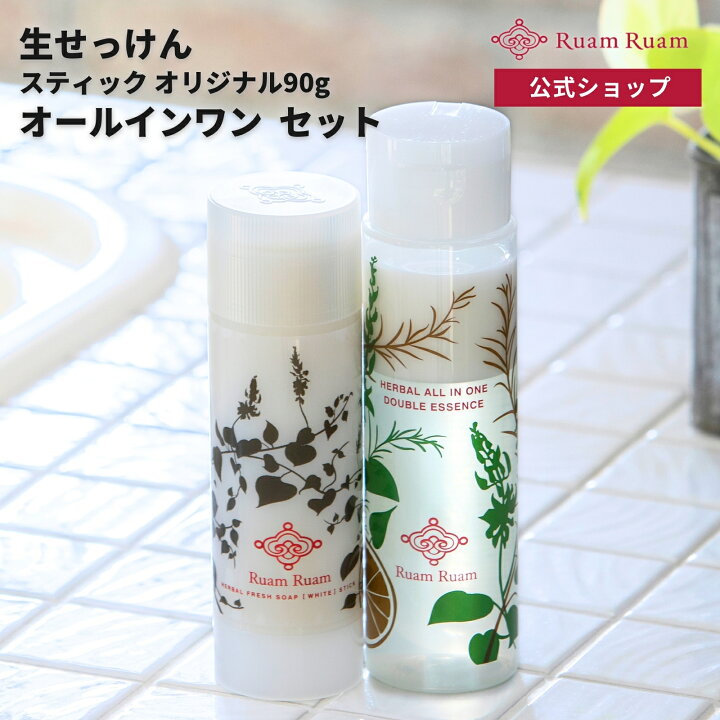ルアンルアン 生せっけん 90g （2個) 楽天市場】ルアンルアン 生 