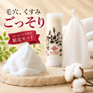 ★初めての方限定★ルアンルアン 生せっけん 泡立てネット付き 乾燥肌 洗顔 濃密泡 毛穴 くすみ 洗顔石鹸…